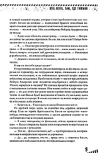 Kill-Devil. Where Silence Is. Book 2