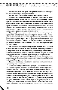 Kill-Devil. Where Silence Is. Book 2