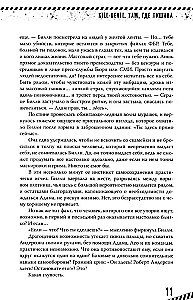 Kill-Devil. Where Silence Is. Book 2