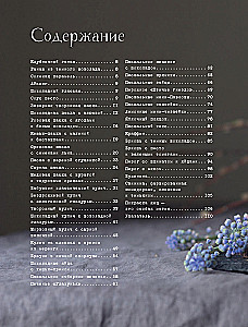 Ein heller Tag. Osterrezepte für ein gemütliches Familienfest