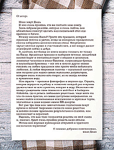 Ein heller Tag. Osterrezepte für ein gemütliches Familienfest