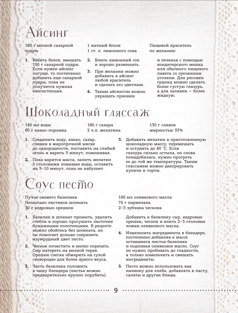 Ein heller Tag. Osterrezepte für ein gemütliches Familienfest