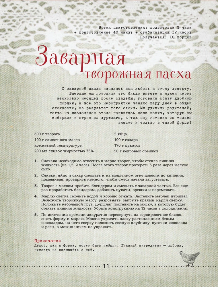 Ein heller Tag. Osterrezepte für ein gemütliches Familienfest