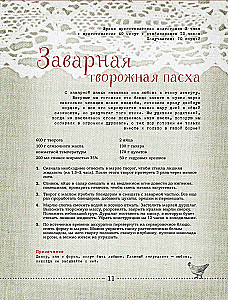 Ein heller Tag. Osterrezepte für ein gemütliches Familienfest