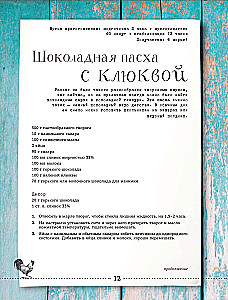 Ein heller Tag. Osterrezepte für ein gemütliches Familienfest