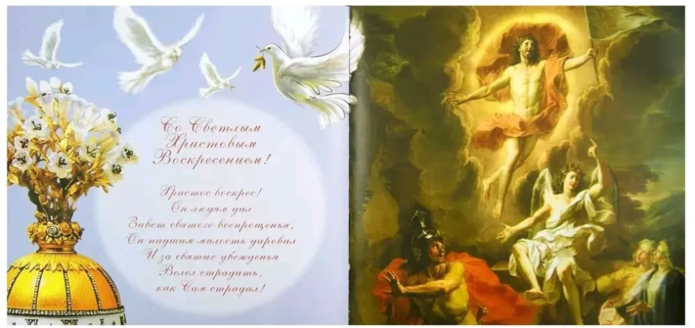 Großes Buch der Ostergrüße