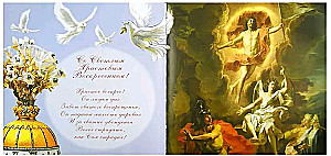 Großes Buch der Ostergrüße