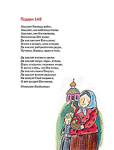 Das Osterbuch für Kinder: Erzählungen und Gedichte russischer Schriftsteller und Dichter