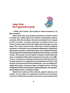 Das Osterbuch für Kinder: Erzählungen und Gedichte russischer Schriftsteller und Dichter