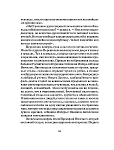 Das Osterbuch für Kinder: Erzählungen und Gedichte russischer Schriftsteller und Dichter