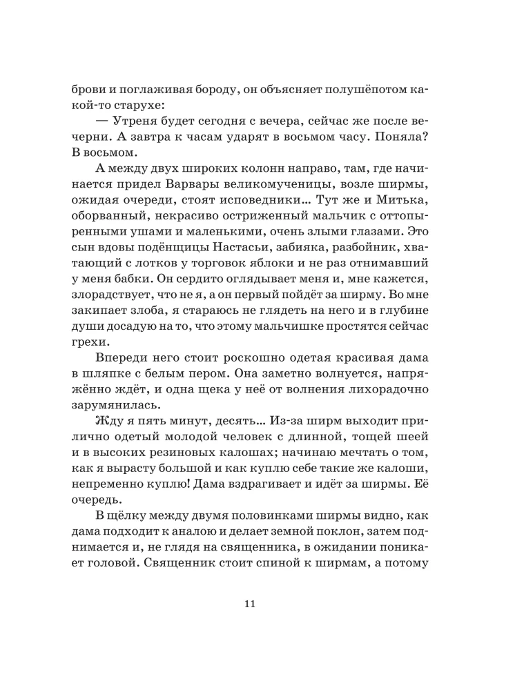 Das Osterbuch für Kinder: Erzählungen und Gedichte russischer Schriftsteller und Dichter