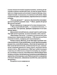 Das Osterbuch für Kinder: Erzählungen und Gedichte russischer Schriftsteller und Dichter