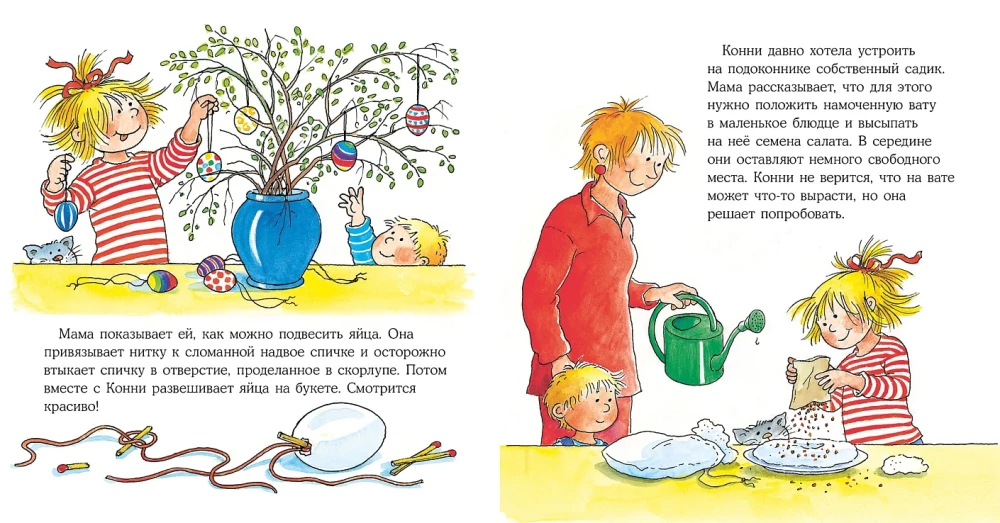 Konni ratuje wielkanocnego zajączka