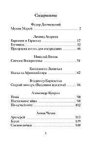 Easter Stories by Russian Writers