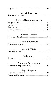 Easter Stories by Russian Writers