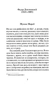 Easter Stories by Russian Writers