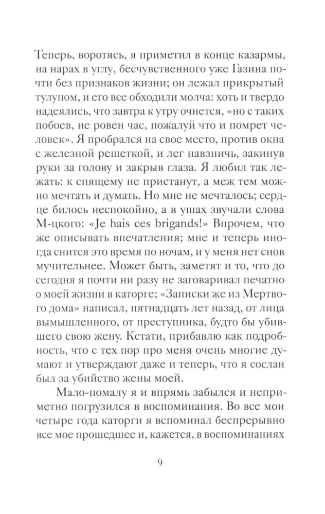 Easter Stories by Russian Writers