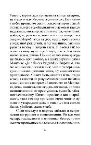 Easter Stories by Russian Writers