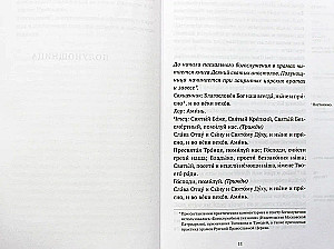 Ülestõusmise jumalateenistus koos preestri Aleksandr Gumerovi selgitustega