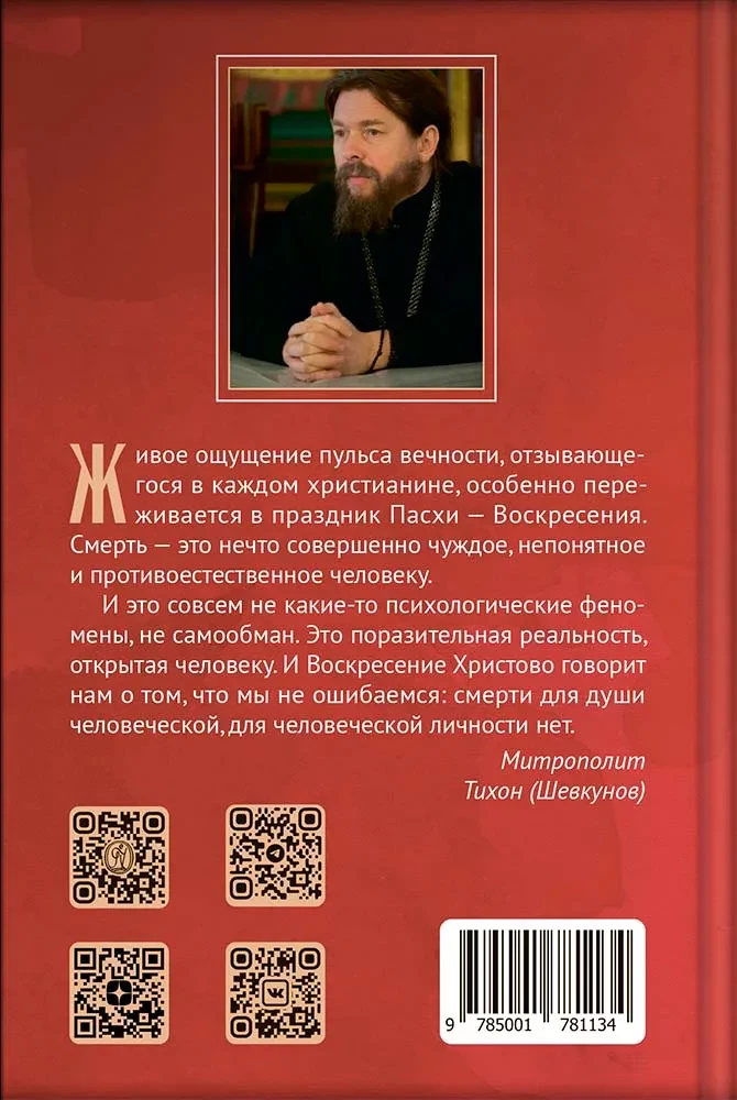 Twoje Zmartwychwstanie