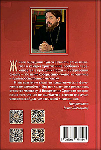 Twoje Zmartwychwstanie