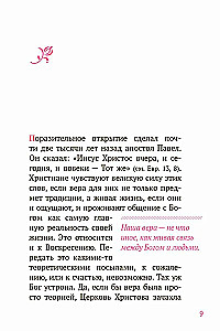 Twoje Zmartwychwstanie