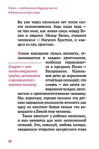 Twoje Zmartwychwstanie