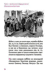 Twoje Zmartwychwstanie