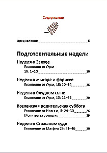 Wielki Post. Czytanie dla dzieci na każdy dzień