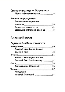 Wielki Post. Czytanie dla dzieci na każdy dzień