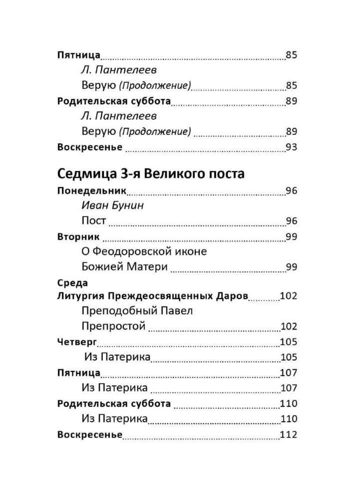 Wielki Post. Czytanie dla dzieci na każdy dzień