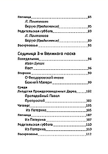Wielki Post. Czytanie dla dzieci na każdy dzień