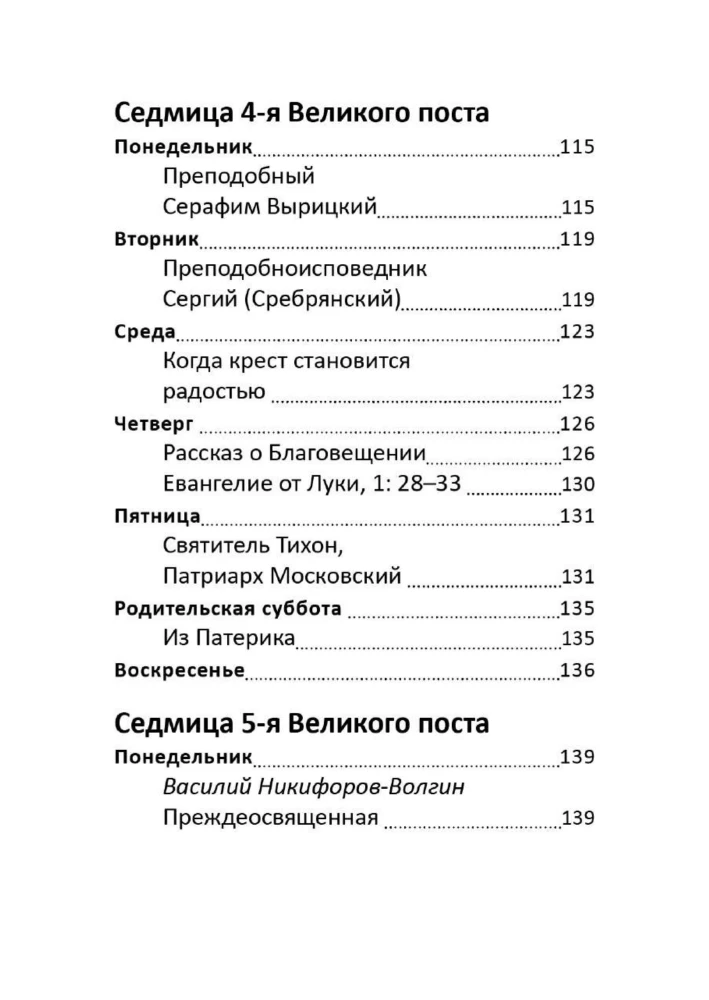 Wielki Post. Czytanie dla dzieci na każdy dzień