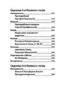 Wielki Post. Czytanie dla dzieci na każdy dzień