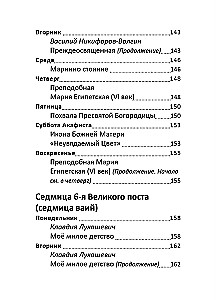 Wielki Post. Czytanie dla dzieci na każdy dzień