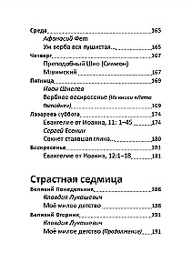 Wielki Post. Czytanie dla dzieci na każdy dzień