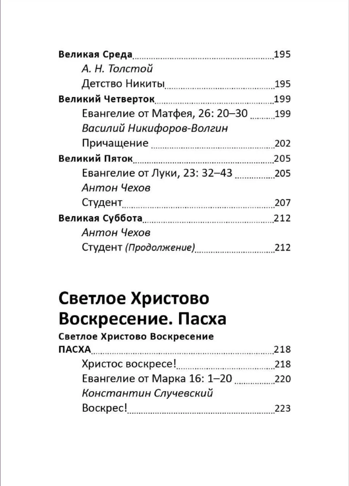 Wielki Post. Czytanie dla dzieci na każdy dzień