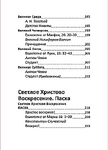 Wielki Post. Czytanie dla dzieci na każdy dzień