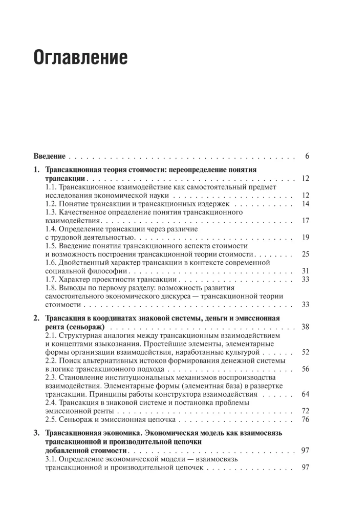 Capital and/or Emission