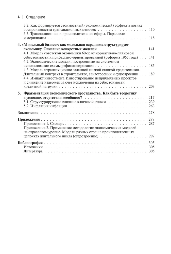 Capital and/or Emission