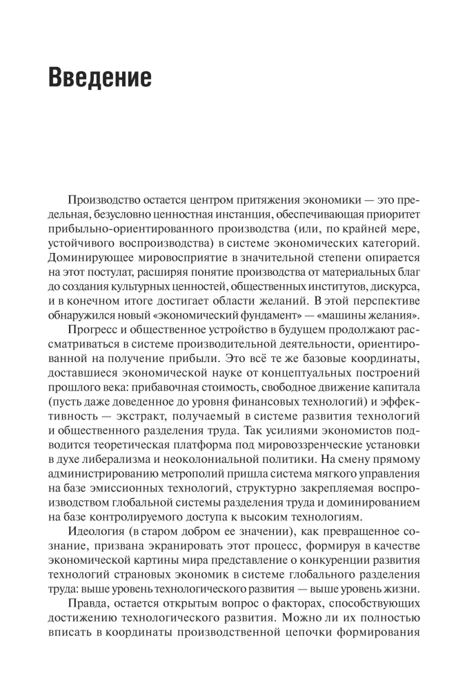 Capital and/or Emission