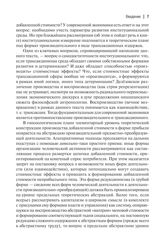 Capital and/or Emission