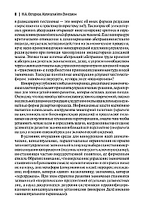 Capital and/or Emission