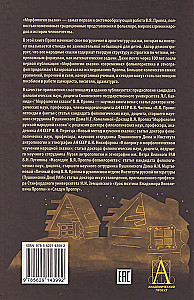 Morphology of Fairy Tale
