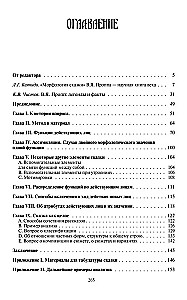Morphology of Fairy Tale