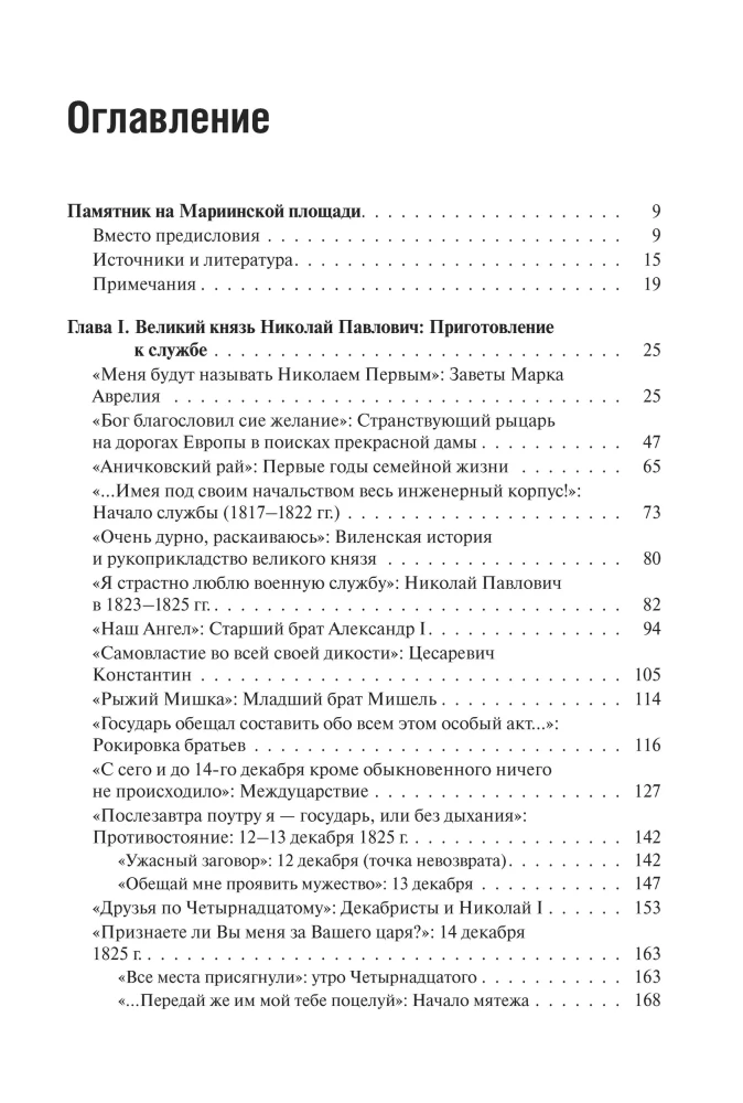 The Nikolaev Era (set of 2 books)