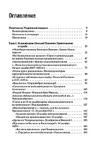 The Nikolaev Era (set of 2 books)