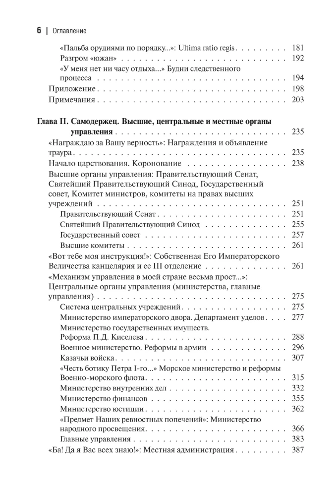 The Nikolaev Era (set of 2 books)