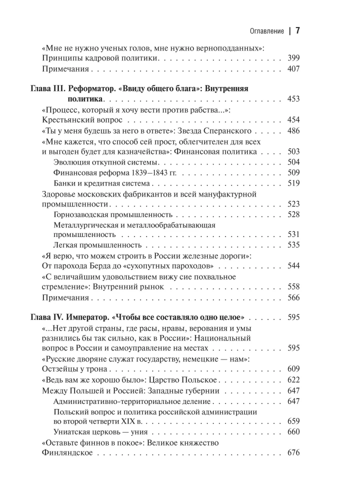 The Nikolaev Era (set of 2 books)