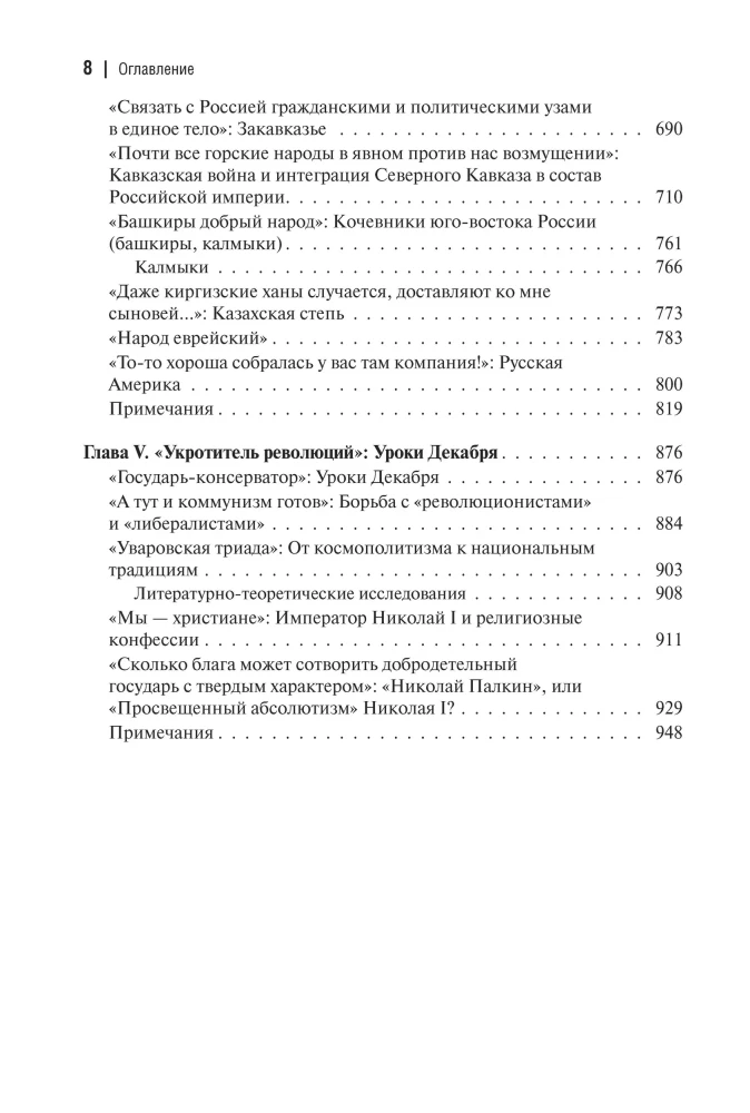 The Nikolaev Era (set of 2 books)